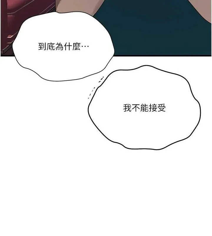 秘密教學第272話-那我不用被趕走了吧?