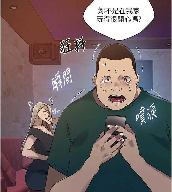 秘密教学-第272話-那我不用被趕走了吧? - 图片 98