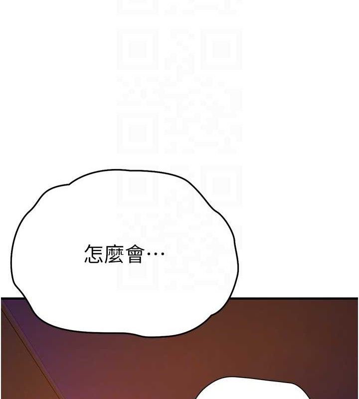 秘密教学第272話-那我不用被趕走了吧?