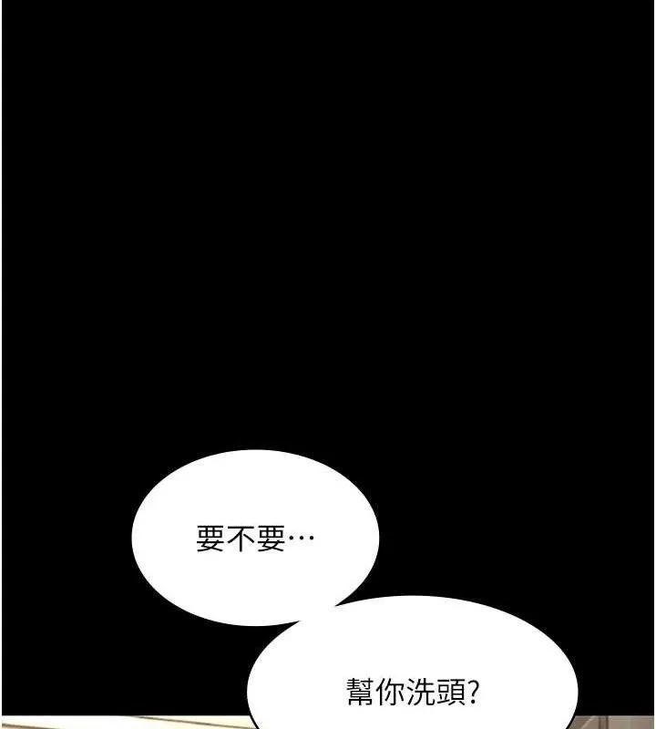 老闆娘的誘惑第59話-你下面這麼硬，要幫幫你嗎?