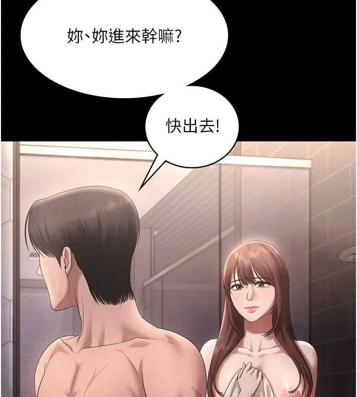 老闆娘的诱惑-第59話-你下面這麼硬，要幫幫你嗎? - 图片 9