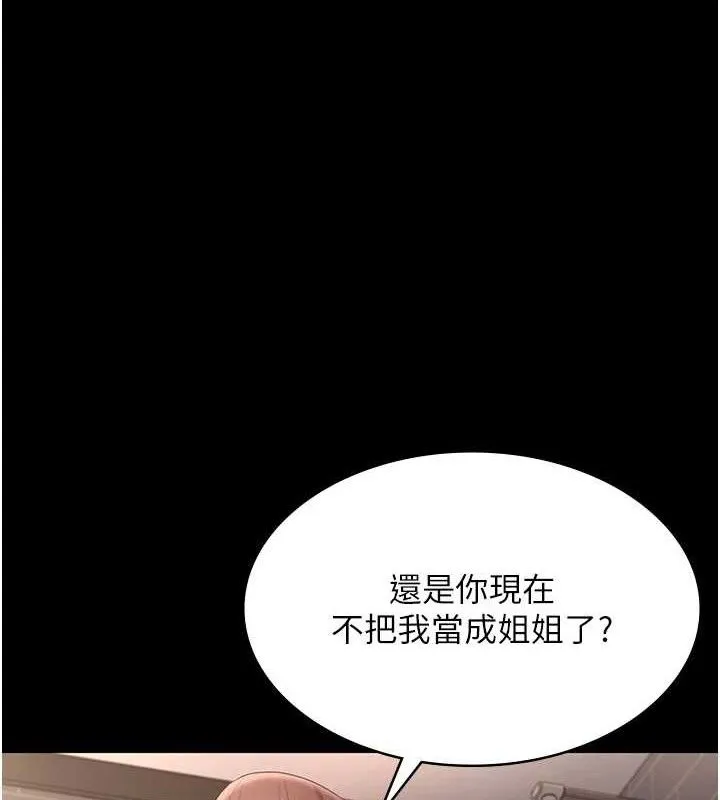 老闆娘的诱惑-第59話-你下面這麼硬，要幫幫你嗎? - 图片 13