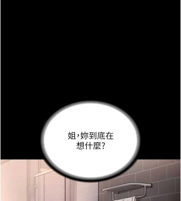 老闆娘的诱惑-第59話-你下面這麼硬，要幫幫你嗎? - 图片 20