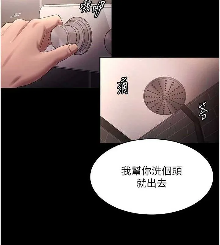 老闆娘的誘惑第59話-你下面這麼硬，要幫幫你嗎?