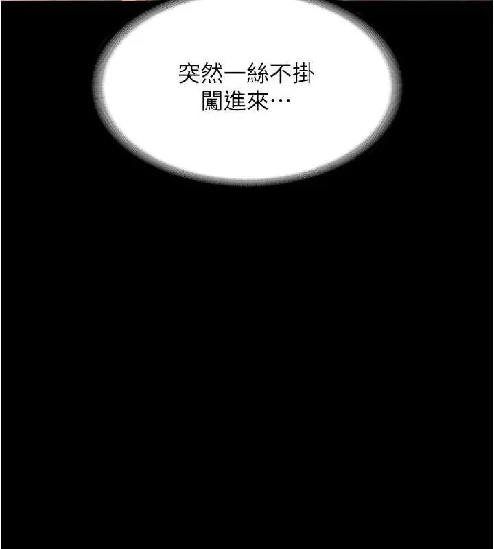 老闆娘的诱惑-第59話-你下面這麼硬，要幫幫你嗎? - 图片 22