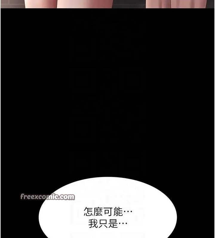 老闆娘的誘惑第59話-你下面這麼硬，要幫幫你嗎?