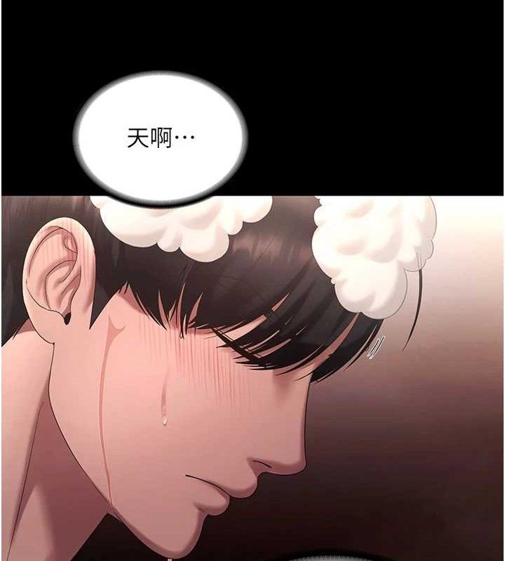 老闆娘的誘惑第59話-你下面這麼硬，要幫幫你嗎?