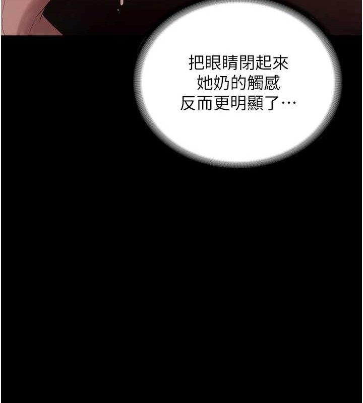 老闆娘的诱惑第59話-你下面這麼硬，要幫幫你嗎?