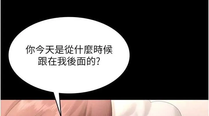 老闆娘的诱惑-第59話-你下面這麼硬，要幫幫你嗎? - 图片 38