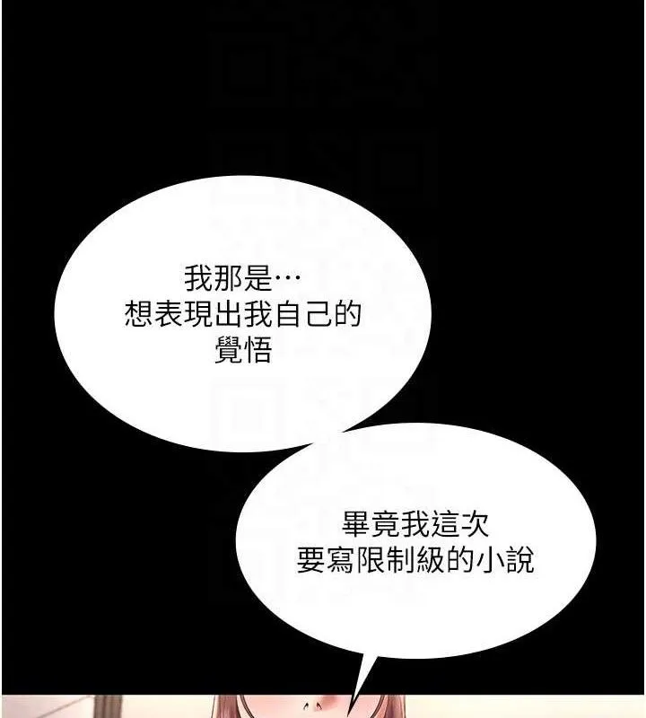 老闆娘的诱惑-第59話-你下面這麼硬，要幫幫你嗎? - 图片 42