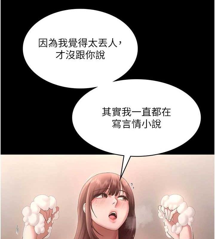 老闆娘的诱惑第59話-你下面這麼硬，要幫幫你嗎?