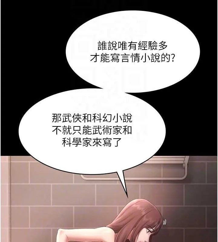 老闆娘的诱惑-第59話-你下面這麼硬，要幫幫你嗎? - 图片 54