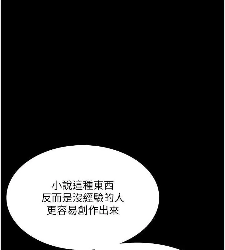 老闆娘的誘惑第59話-你下面這麼硬，要幫幫你嗎?