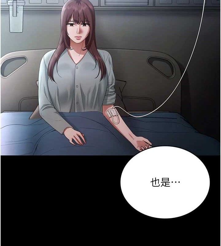 老闆娘的诱惑第59話-你下面這麼硬，要幫幫你嗎?