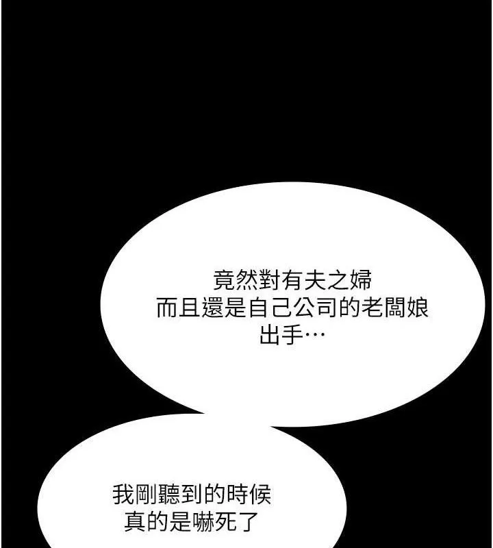 老闆娘的诱惑-第59話-你下面這麼硬，要幫幫你嗎? - 图片 61