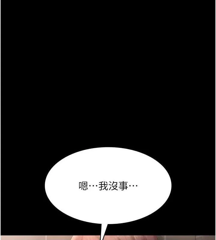 老闆娘的诱惑-第59話-你下面這麼硬，要幫幫你嗎? - 图片 74