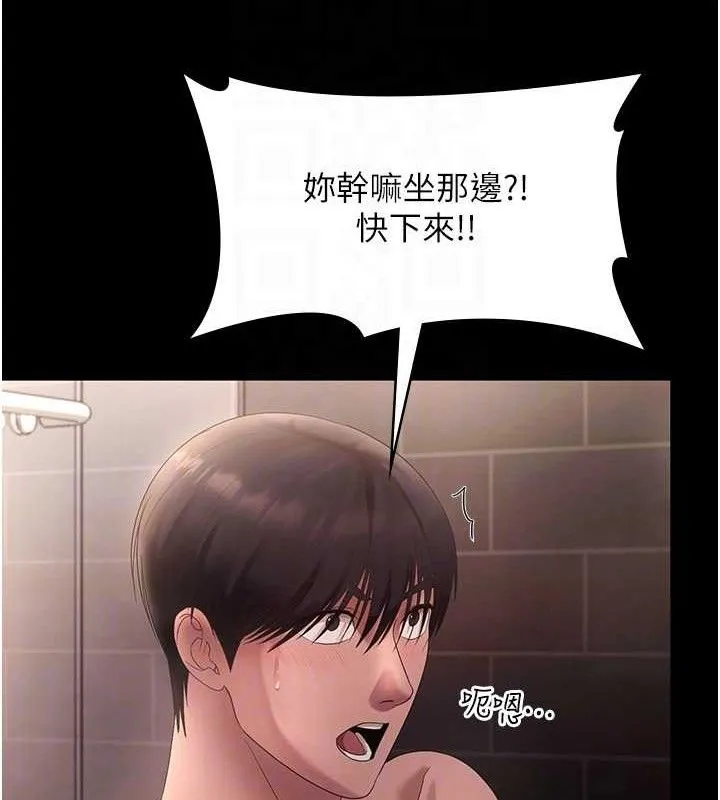 老闆娘的诱惑-第59話-你下面這麼硬，要幫幫你嗎? - 图片 79
