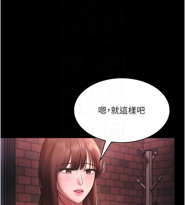 老闆娘的诱惑-第59話-你下面這麼硬，要幫幫你嗎? - 图片 98