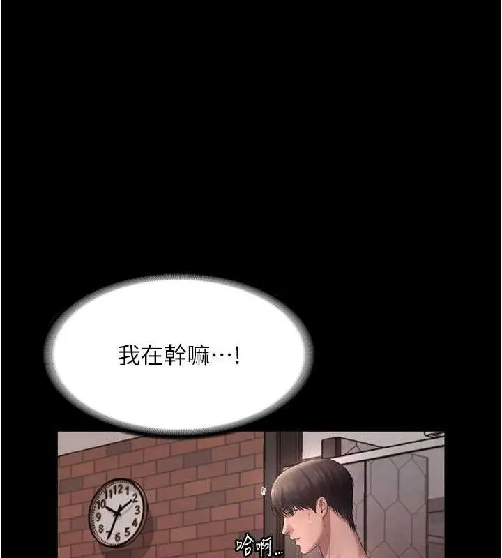老闆娘的誘惑第59話-你下面這麼硬，要幫幫你嗎?