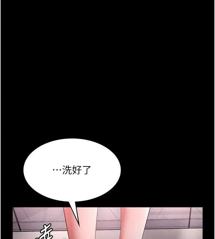 老闆娘的诱惑-第59話-你下面這麼硬，要幫幫你嗎? - 图片 94