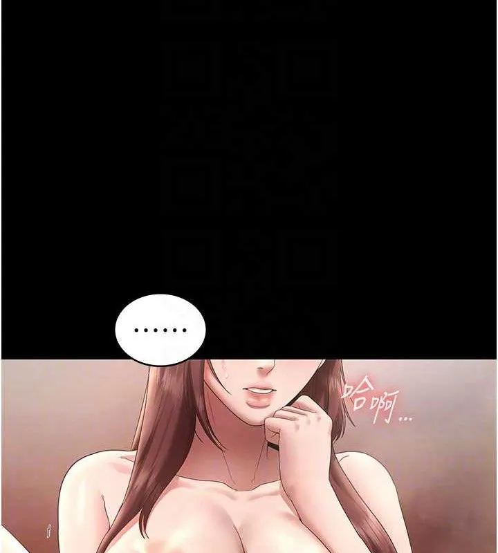 老闆娘的誘惑第59話-你下面這麼硬，要幫幫你嗎?