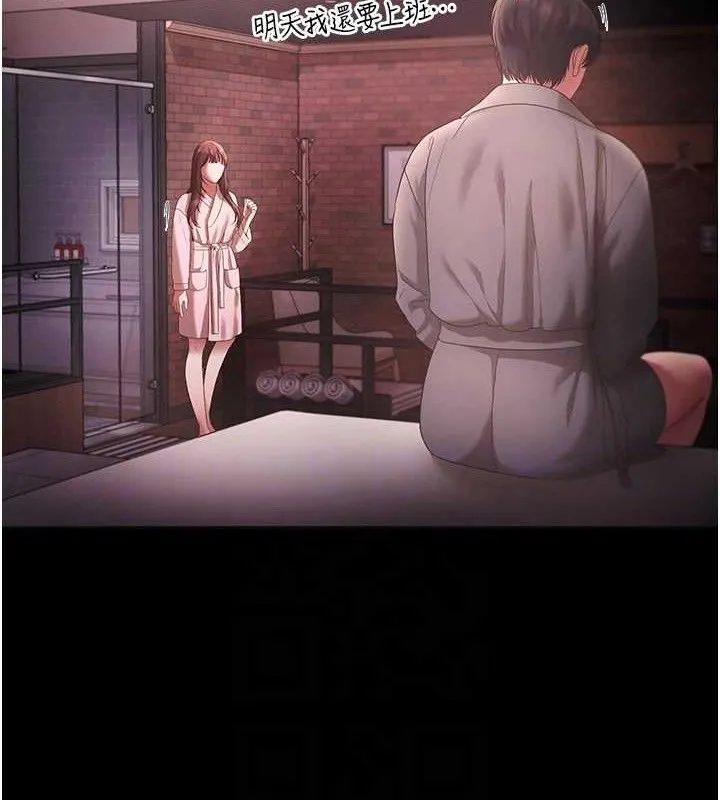 老闆娘的诱惑-第59話-你下面這麼硬，要幫幫你嗎? - 图片 97