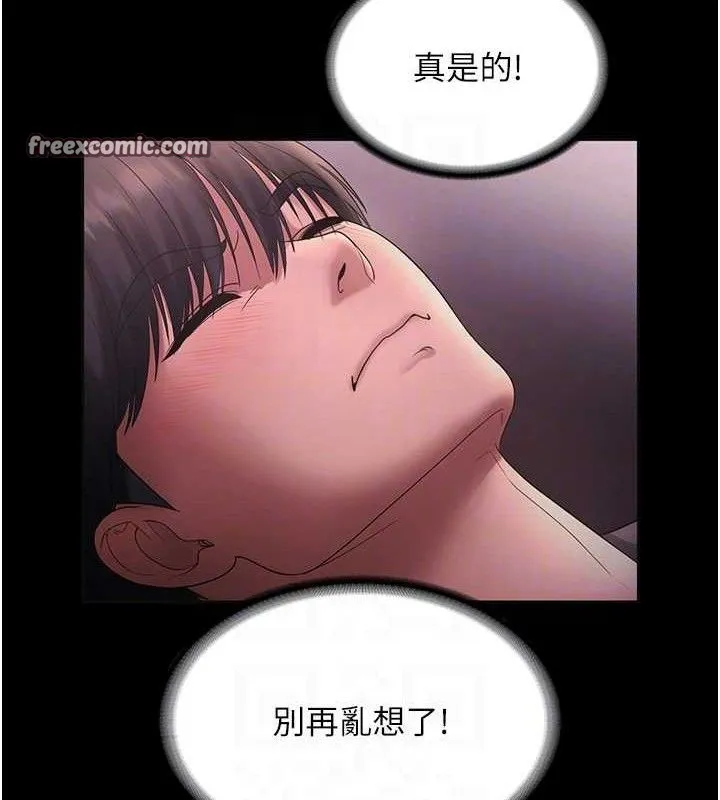 老闆娘的诱惑-第59話-你下面這麼硬，要幫幫你嗎? - 图片 105