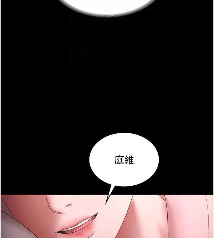 老闆娘的诱惑-第59話-你下面這麼硬，要幫幫你嗎? - 图片 106