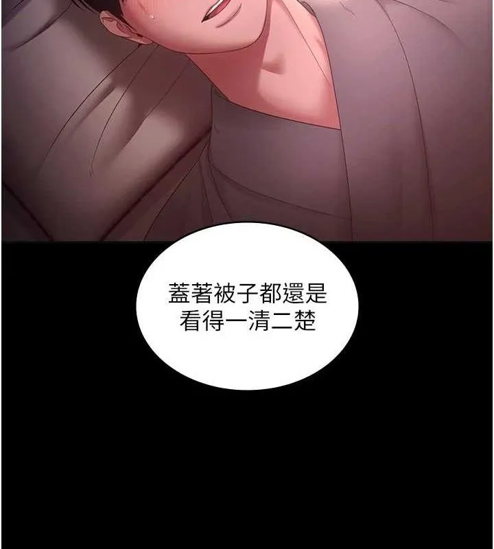 老闆娘的誘惑第59話-你下面這麼硬，要幫幫你嗎?