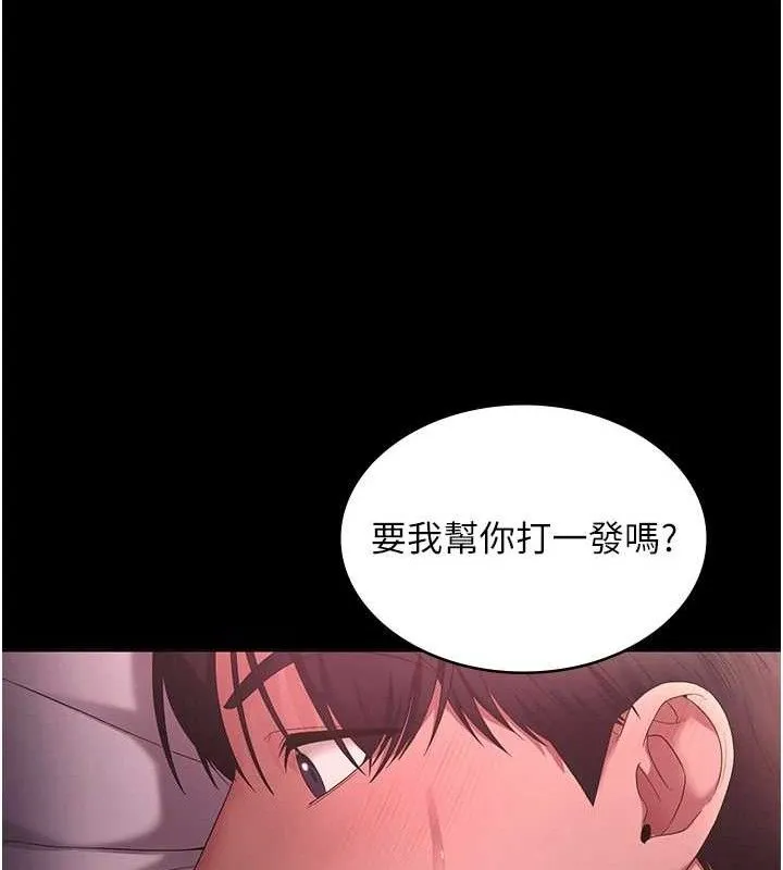 老闆娘的誘惑第59話-你下面這麼硬，要幫幫你嗎?