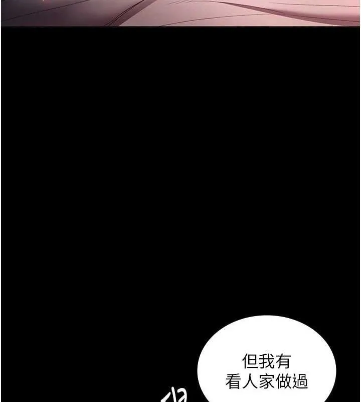 老闆娘的誘惑第59話-你下面這麼硬，要幫幫你嗎?