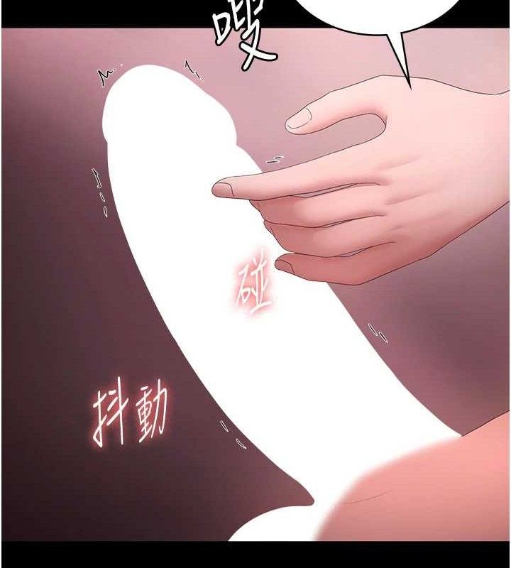 老闆娘的诱惑第59話-你下面這麼硬，要幫幫你嗎?
