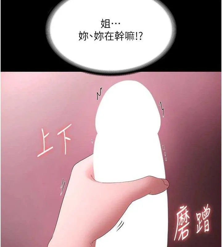 老闆娘的诱惑-第59話-你下面這麼硬，要幫幫你嗎? - 图片 125