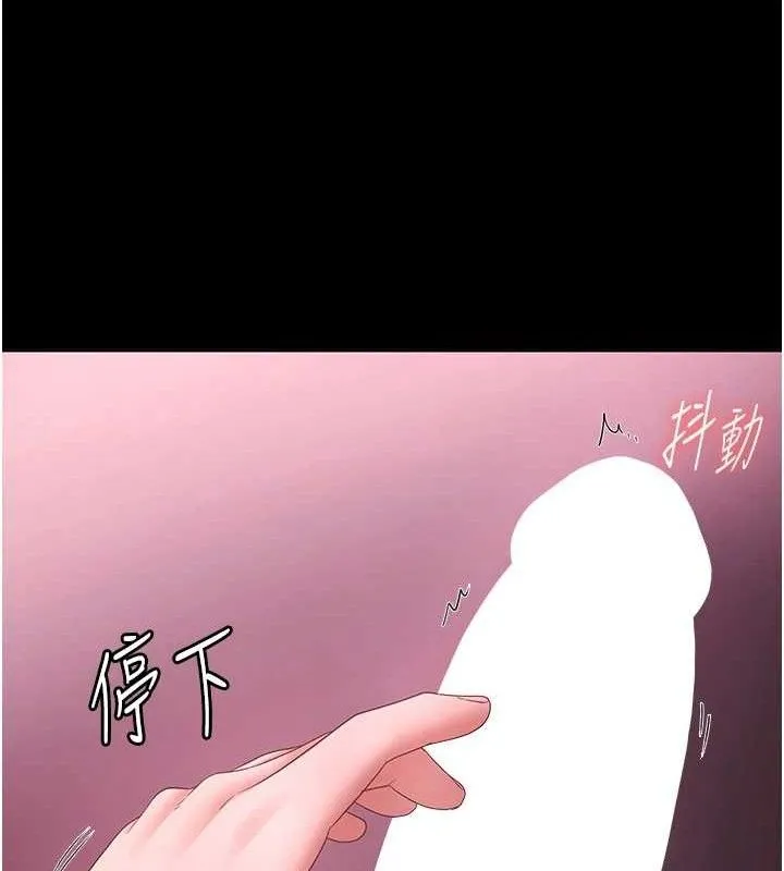 老闆娘的誘惑第59話-你下面這麼硬，要幫幫你嗎?