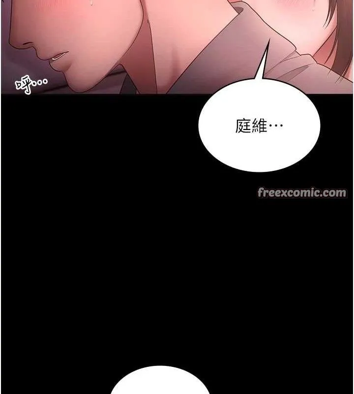 老闆娘的誘惑第59話-你下面這麼硬，要幫幫你嗎?