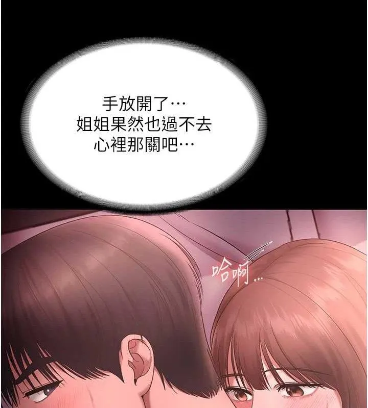 老闆娘的诱惑-第59話-你下面這麼硬，要幫幫你嗎? - 图片 134