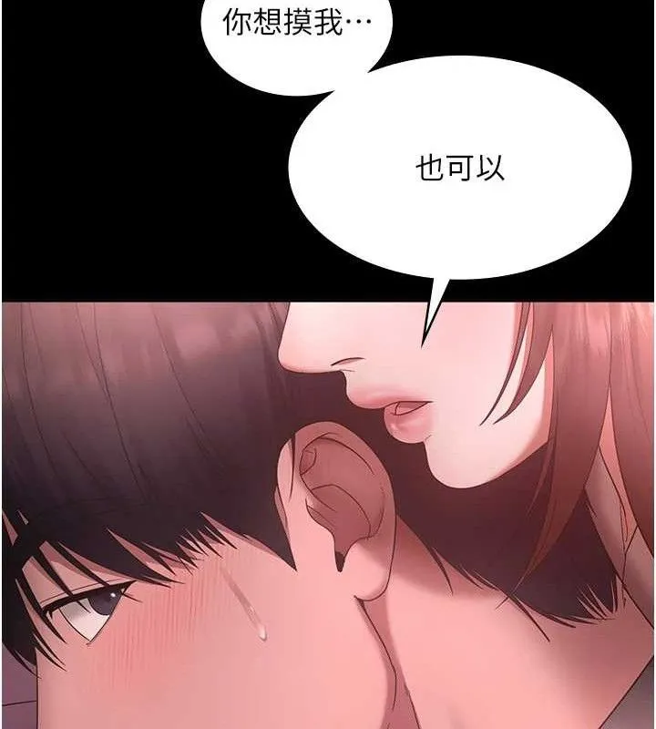 老闆娘的誘惑第59話-你下面這麼硬，要幫幫你嗎?