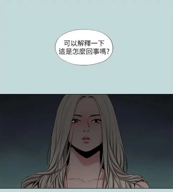 纵夏夜之梦(无码版)-第87話-你這個渣男! - 图片 3
