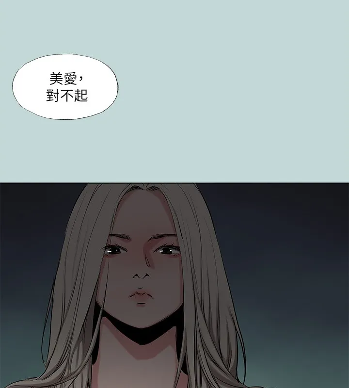 纵夏夜之梦(无码版)-第87話-你這個渣男! - 图片 8