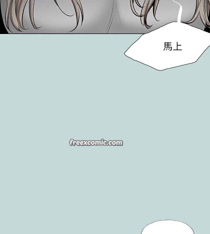 縱夏夜之夢(無碼版)第87話-你這個渣男!