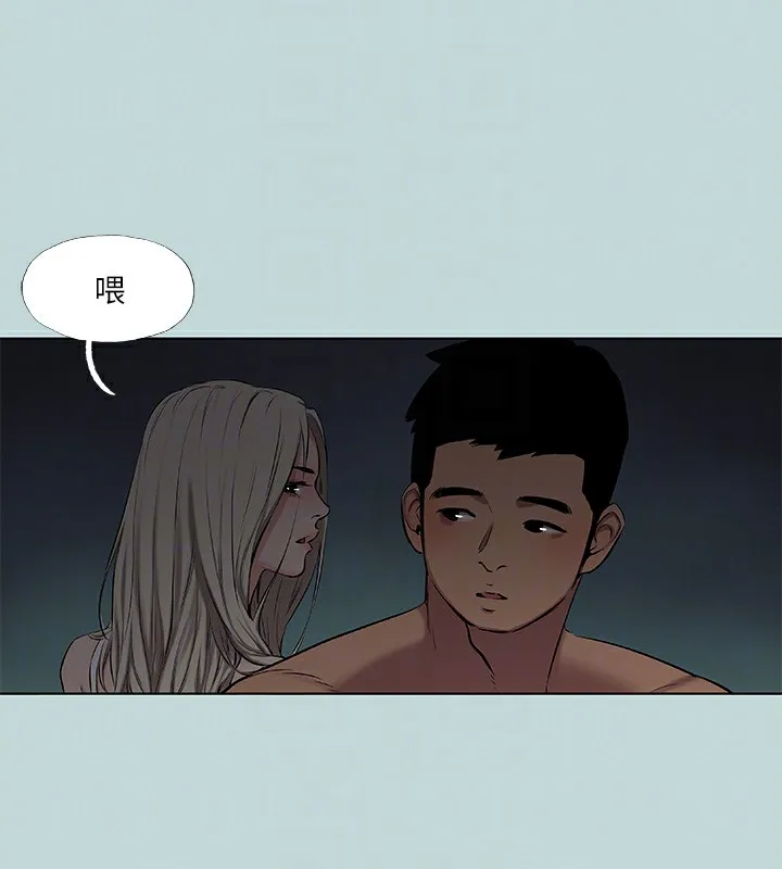 縱夏夜之夢(無碼版)第87話-你這個渣男!