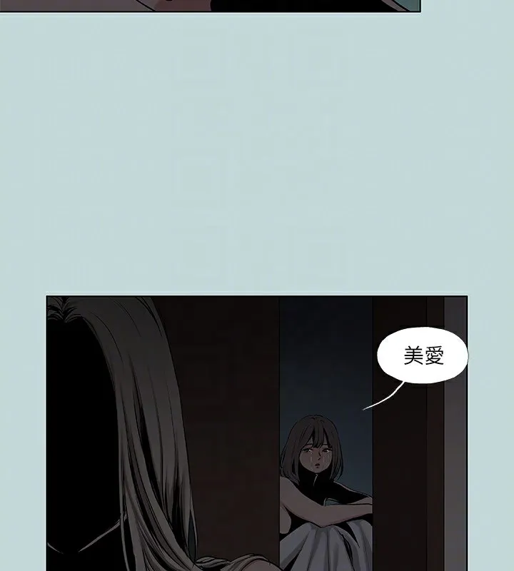 纵夏夜之梦(无码版)-第87話-你這個渣男! - 图片 32