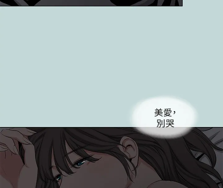 纵夏夜之梦(无码版)-第87話-你這個渣男! - 图片 41