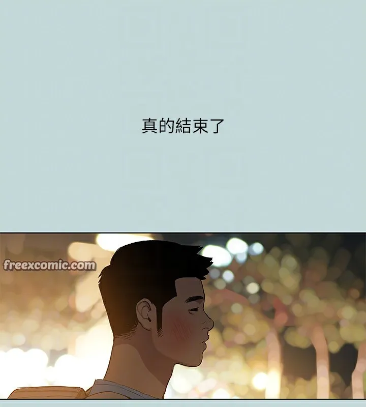 縱夏夜之夢(無碼版)第87話-你這個渣男!
