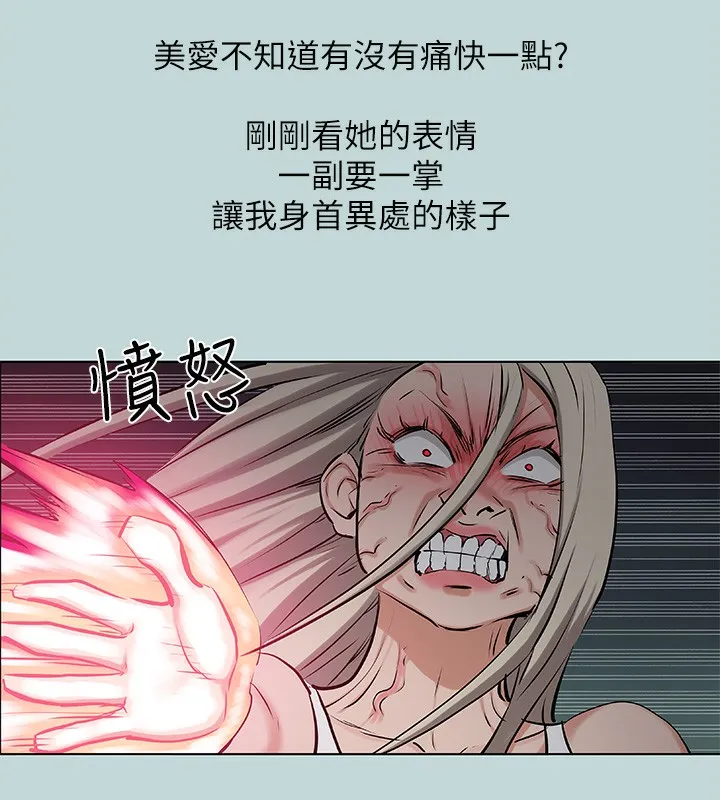 縱夏夜之夢(無碼版)第87話-你這個渣男!