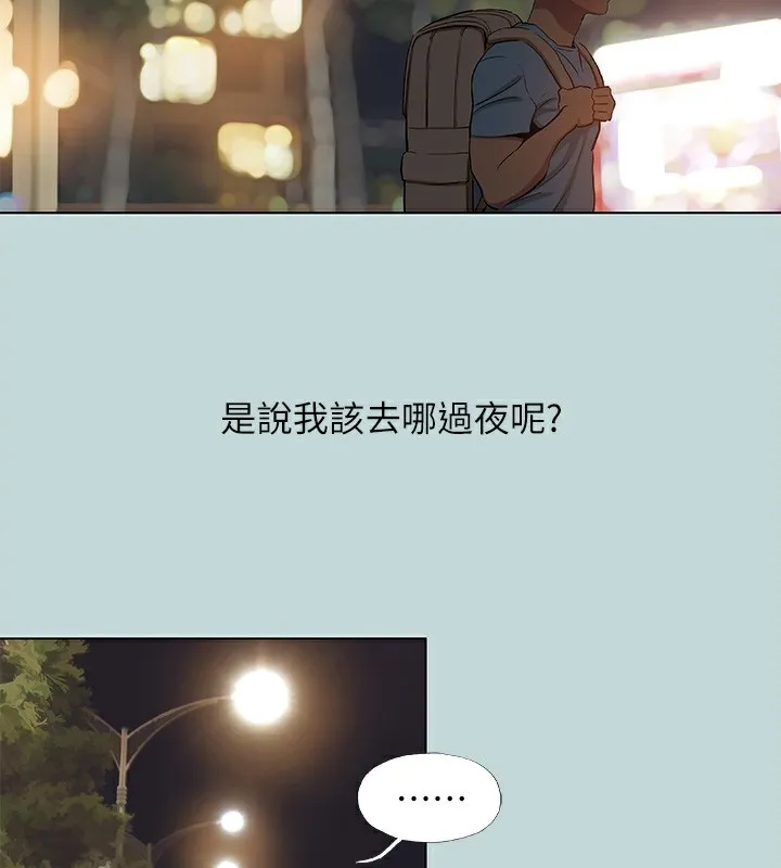 纵夏夜之梦(无码版)-第87話-你這個渣男! - 图片 56