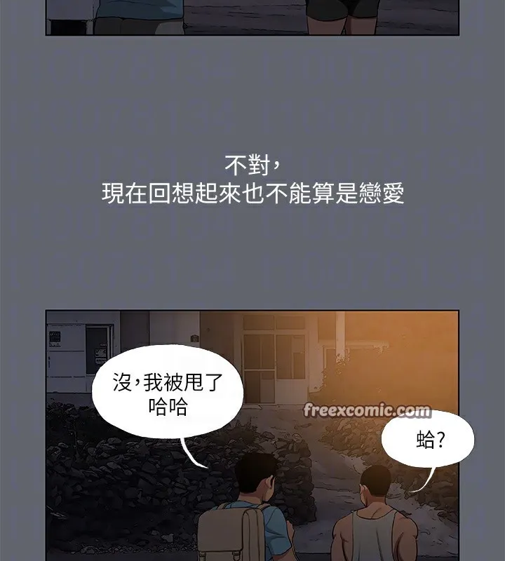 纵夏夜之梦(无码版)-第87話-你這個渣男! - 图片 60