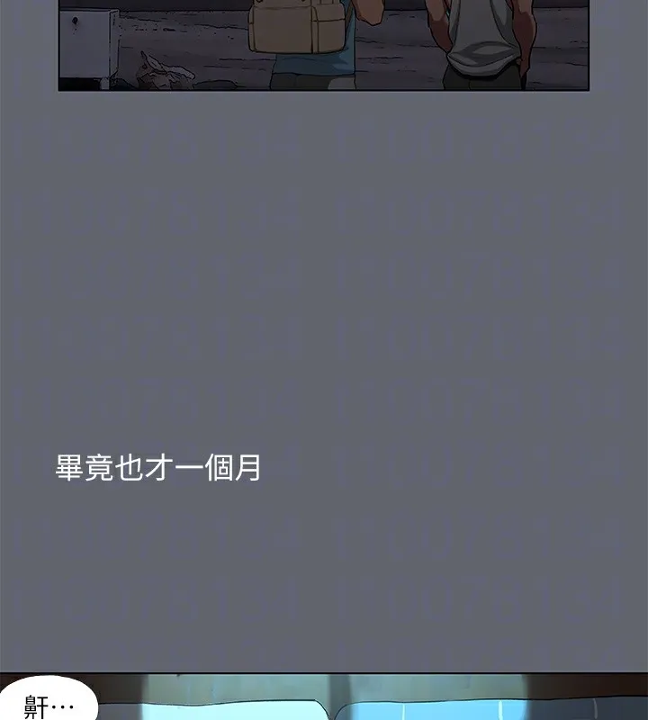 纵夏夜之梦(无码版)-第87話-你這個渣男! - 图片 61