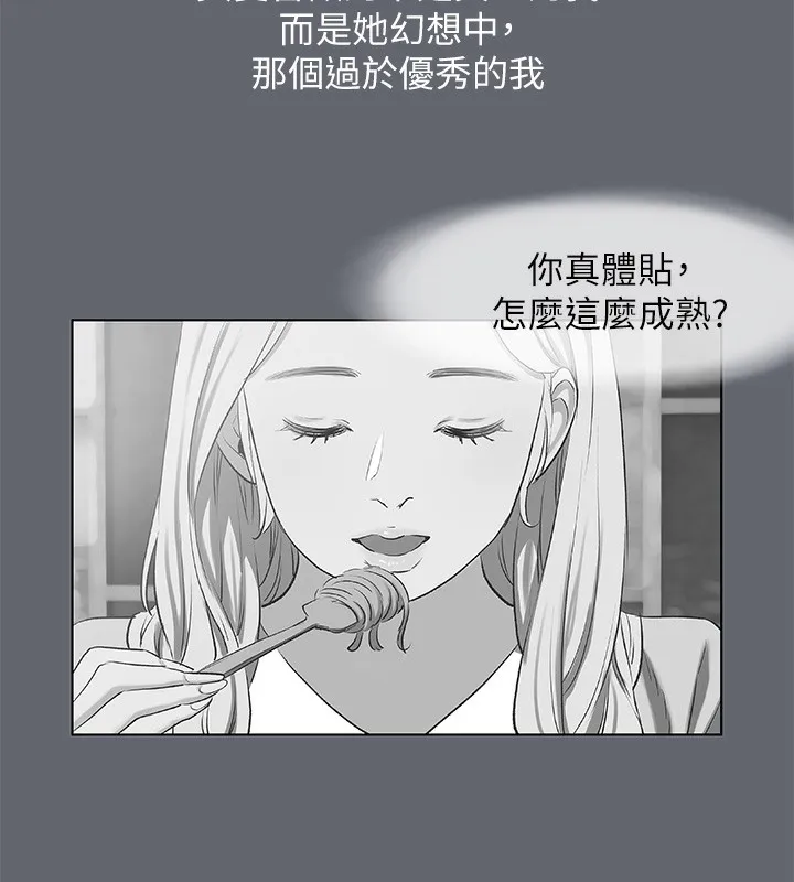 纵夏夜之梦(无码版)-第87話-你這個渣男! - 图片 65
