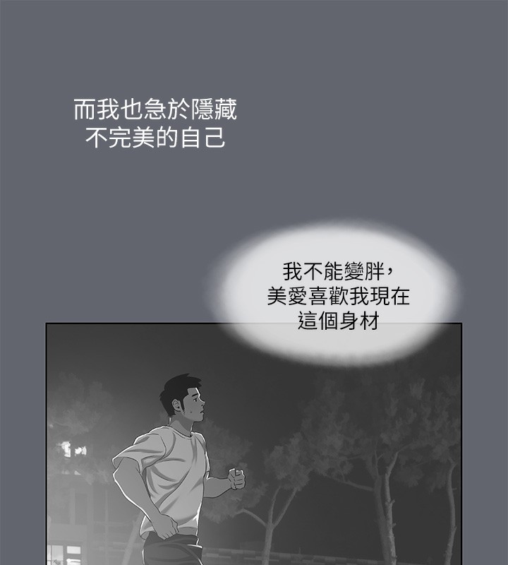 纵夏夜之梦(无码版)第87話-你這個渣男!